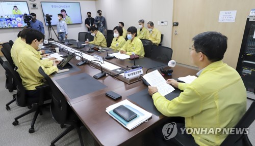 중앙재난안전대책본부 회의