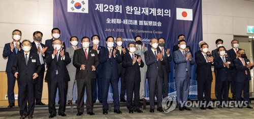 3년 만에 재개된 한일재계회의