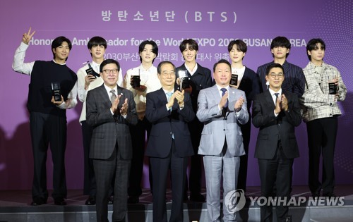 '부산엑스포를 위해!'