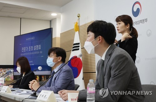 코로나19 전문가 초청 설명회