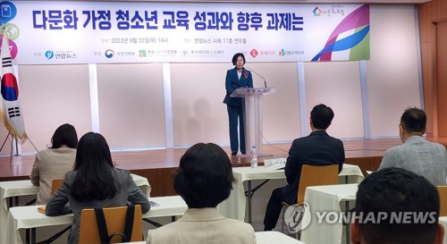 2022 연합뉴스 다문화 포럼 열려