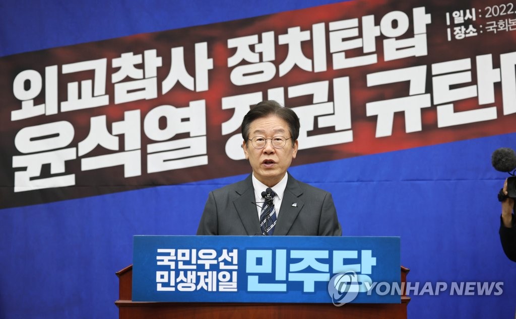 이재명, 의원총회 모두발언