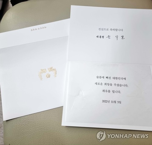 '희망을 주셨습니다. 쾌유를 빕니다'