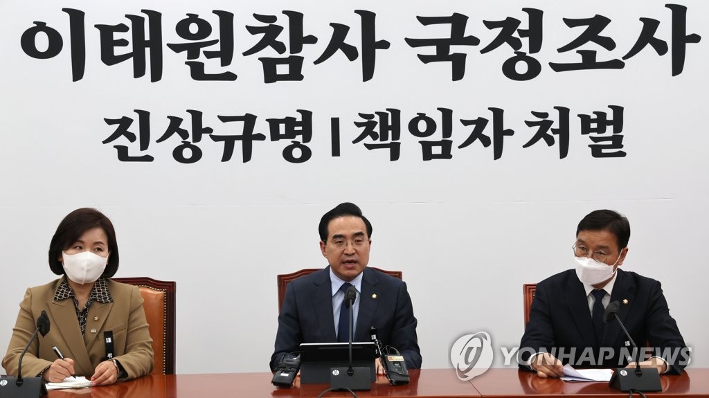 Rep. Park Hong-keun, floor leader of the main opposition Democratic Party, speaks during a news conference at the National Assembly on Nov. 9, 2022, on requesting a parliamentary probe over the Itaewon crowd crush. (Yonhap)