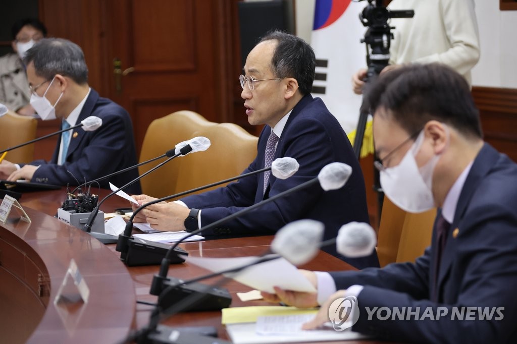 추경호 부총리, 비상경제장관회의 주재