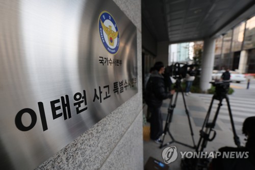 특수본 앞 대기 중인 취재진