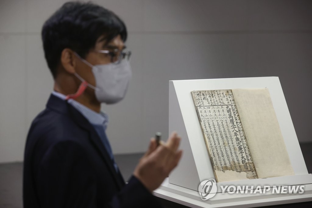 400여 년 전 류성룡 일상이 담긴 '대통력'의 귀환