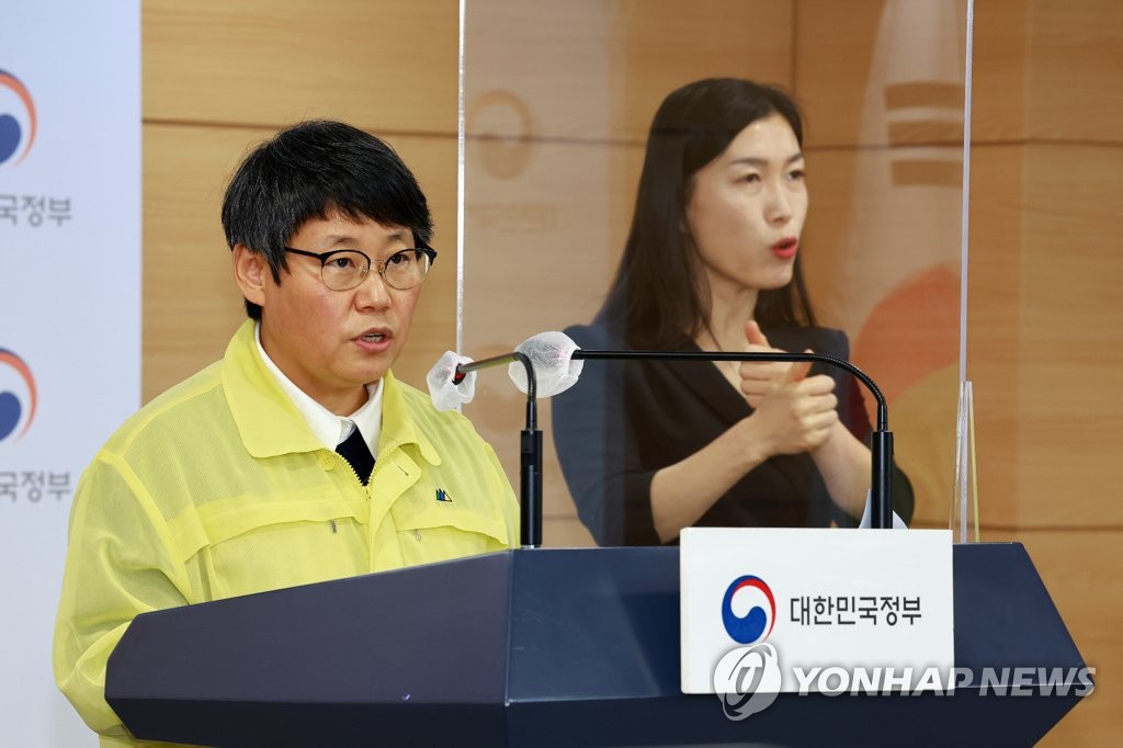 코로나19 중앙재난안전대책본부 정례브리핑