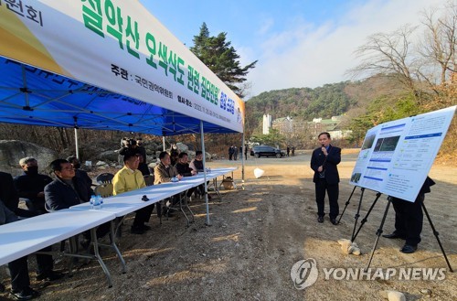 설악산오색케이블카 권익위 현장간담회