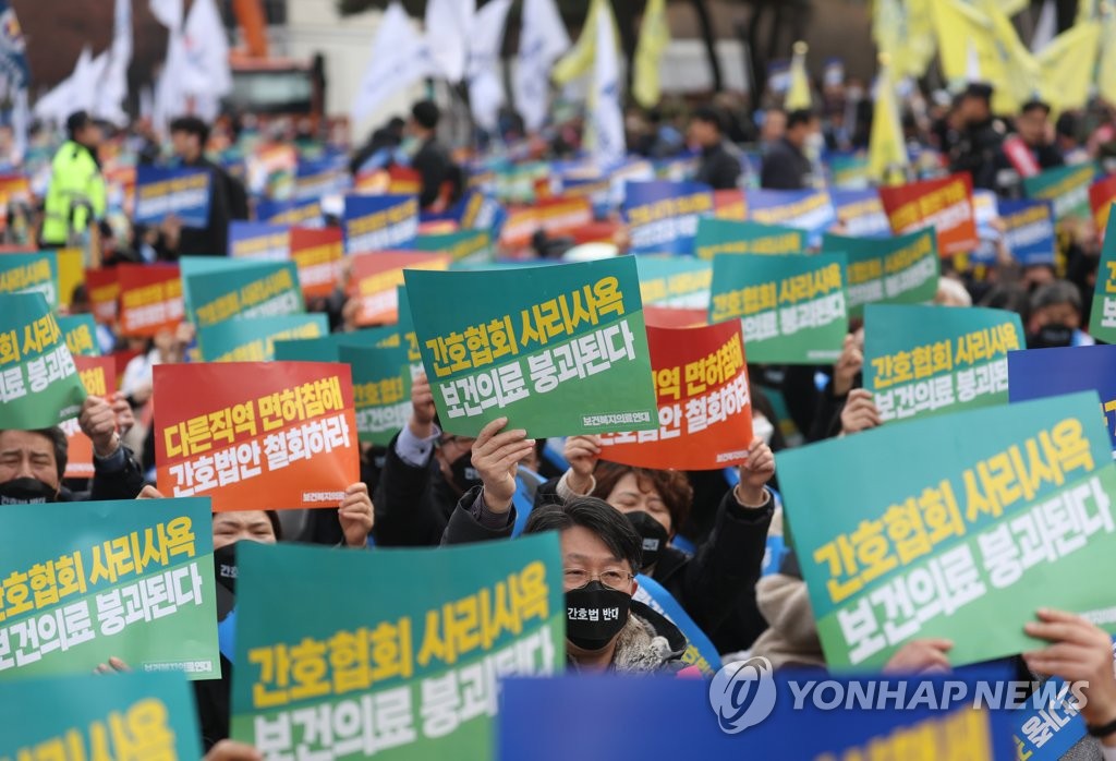 간호법 제정 저지 위한 궐기대회