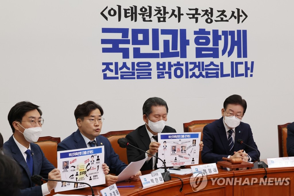 최고위에서 발언하는 박찬대 최고위원
