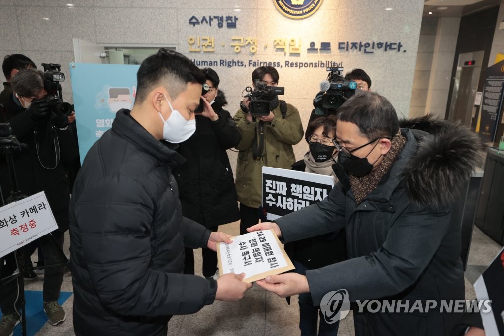 이태원 참사 수사 촉구서 전달하는 민변·참여연대