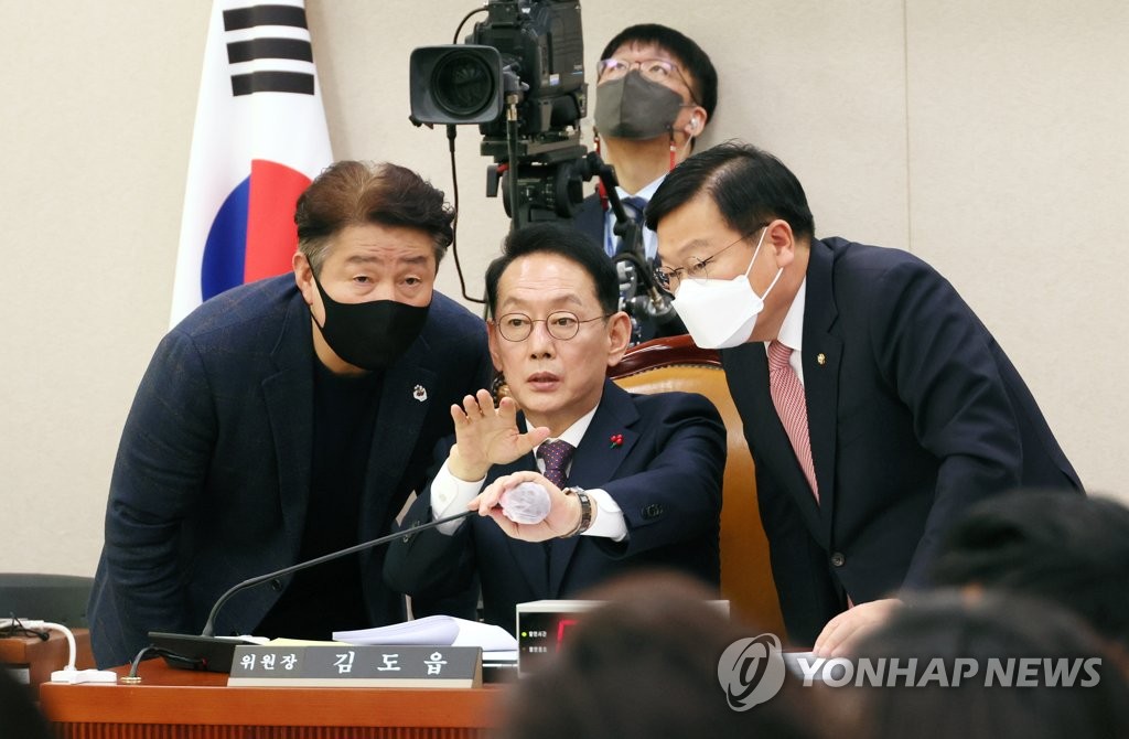 여야 간사와 논의하는 김도읍 법사위원장