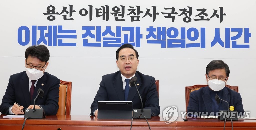 민주당 원내대책회의