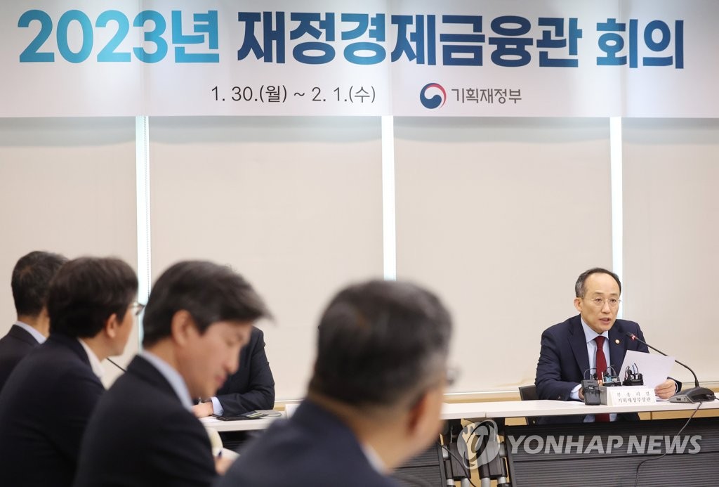 재정경제금융관 회의