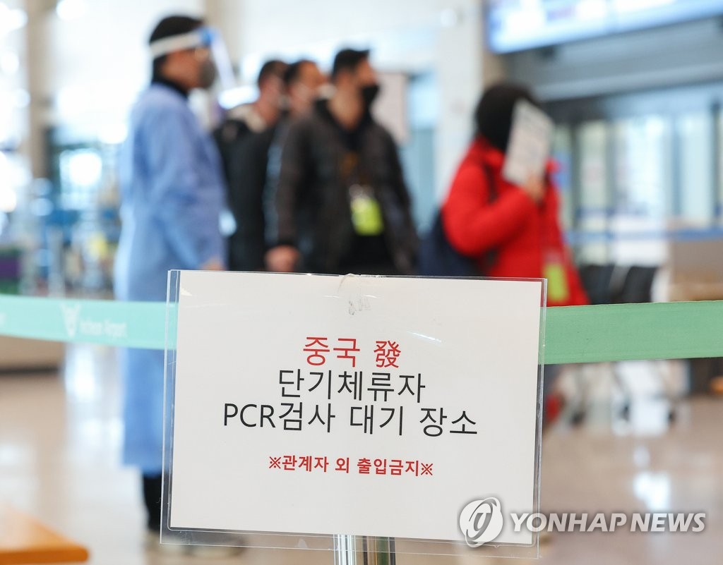 (영종도=연합뉴스) 김도훈 기자 = 지난 14일 인천국제공항 제1여객터미널 입국장에 설치된 중국발 단기체류자 PCR검사 대기장소. 2023.2.14 superdoo82@yna.co.kr
