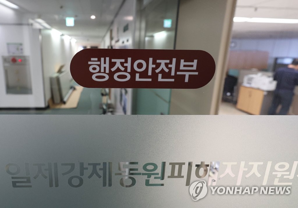 정부, 6일 '제3자 변제' 강제징용 피해배상 해법 공식 발표