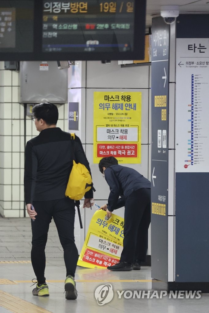 내일부터 대중교통 마스크 착용 자율