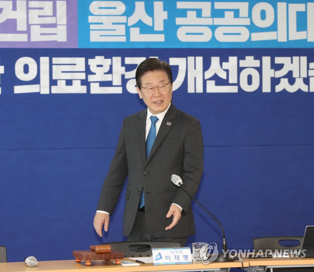 울산 현장 최고위 참석한 이재명 대표