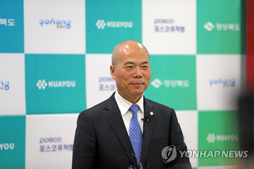 포항에 투자하러 온 중국기업