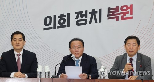 발언하는 윤재옥 원내대표