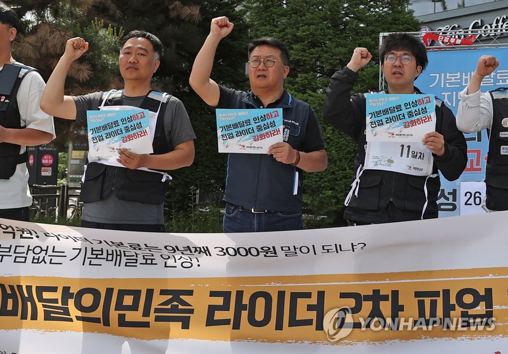 배민라이더, '배달료 인상 촉구'