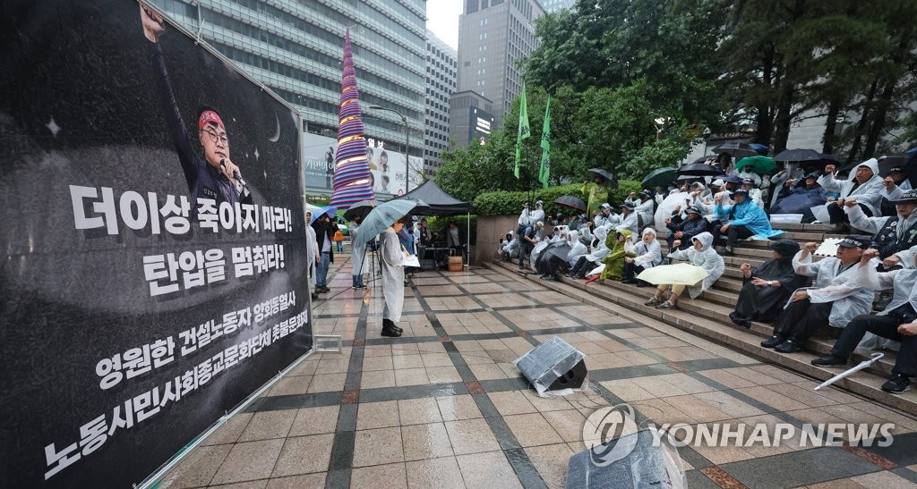 양회동 열사 투쟁 노동시민사회종교문화단체 공동행동 촛불문화제
