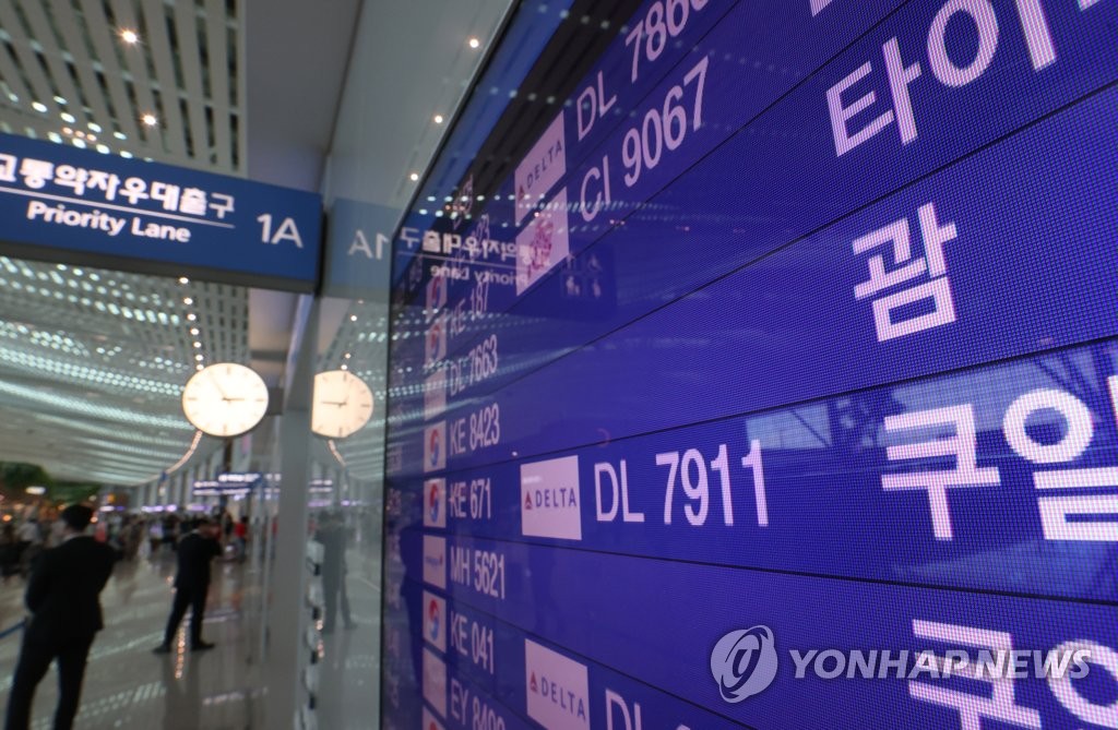 괌으로 향하는 항공편