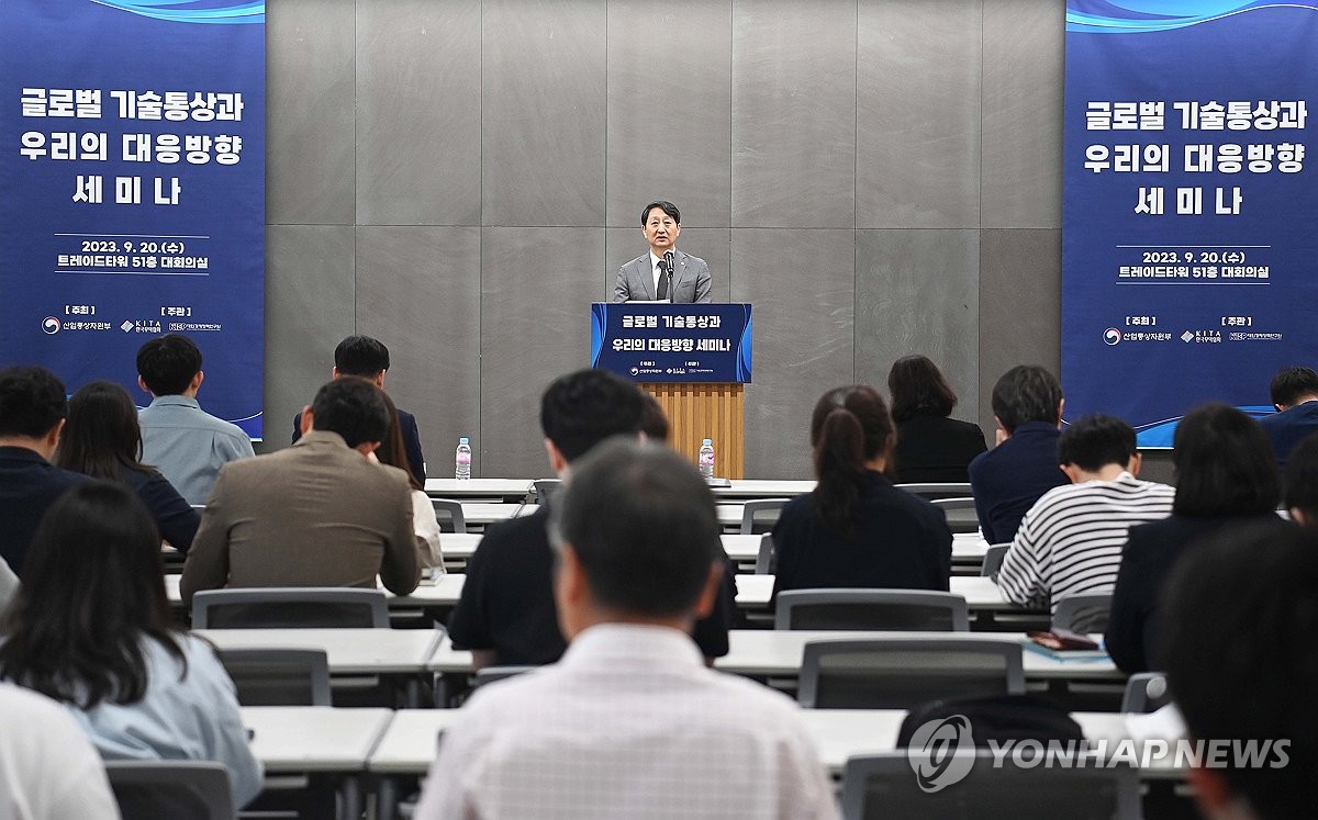 안덕근 본부장, 글로벌 기술통상과 우리의 대응방향 세미나 참석