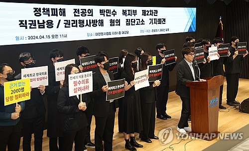 박민수 차관 고소 기자회견에서 손팻말 든 전공의들
