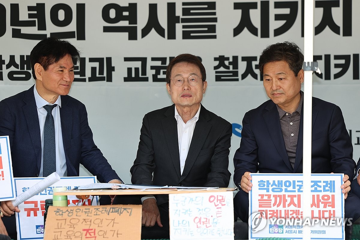 조희연 교육감 농성장 찾은 더불어민주당 서울시당