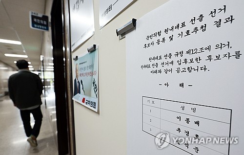 국힘 원내대표 이종배·추경호·송석준 '3파전'
