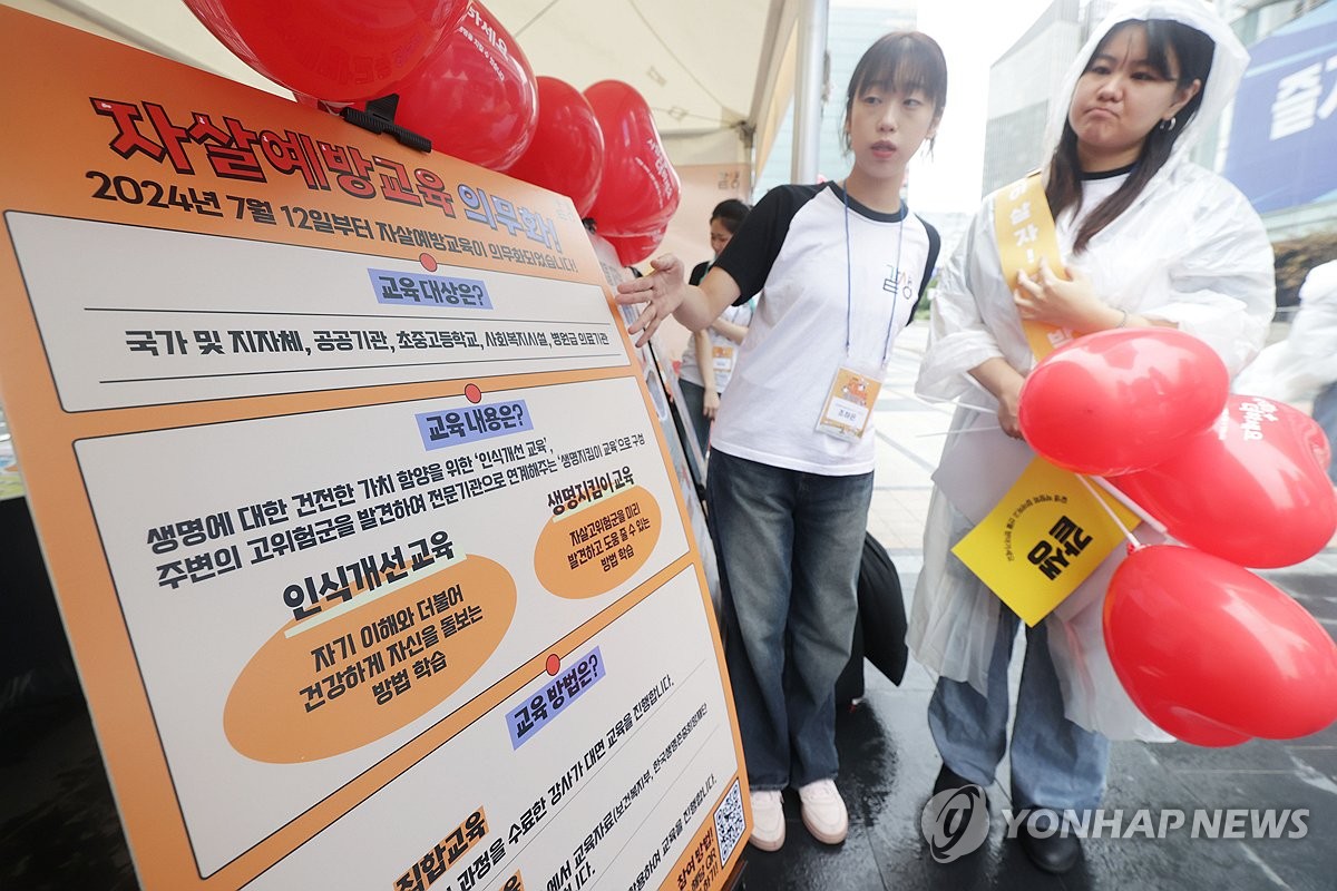 This photo shows a suicide prevention campaign in downtown Seoul on September 12, 2024 (Yonhap) 