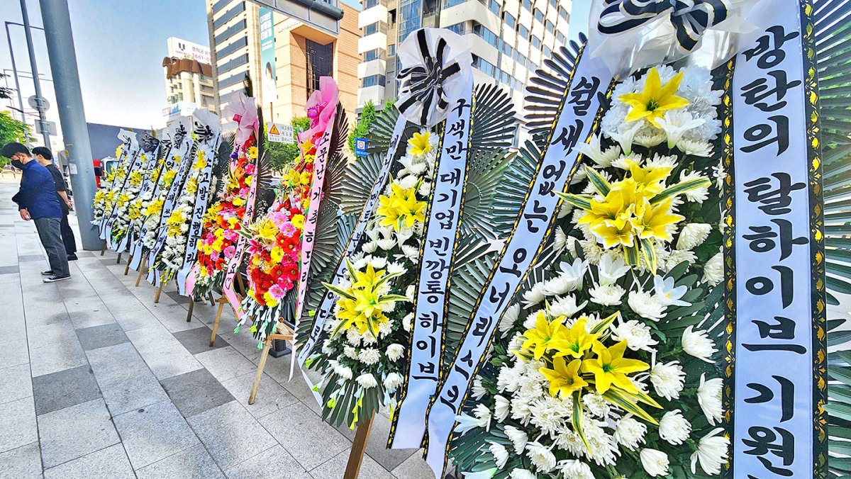 '뿔난 방탄 팬들'…하이브 앞 놓인 항의성 근조 화환
