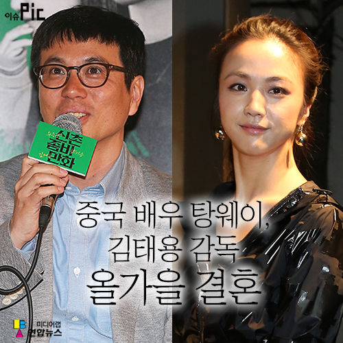 중국스타 탕웨이, '만추' 김태용 감독과 올가을 결혼(종합2보) - 1