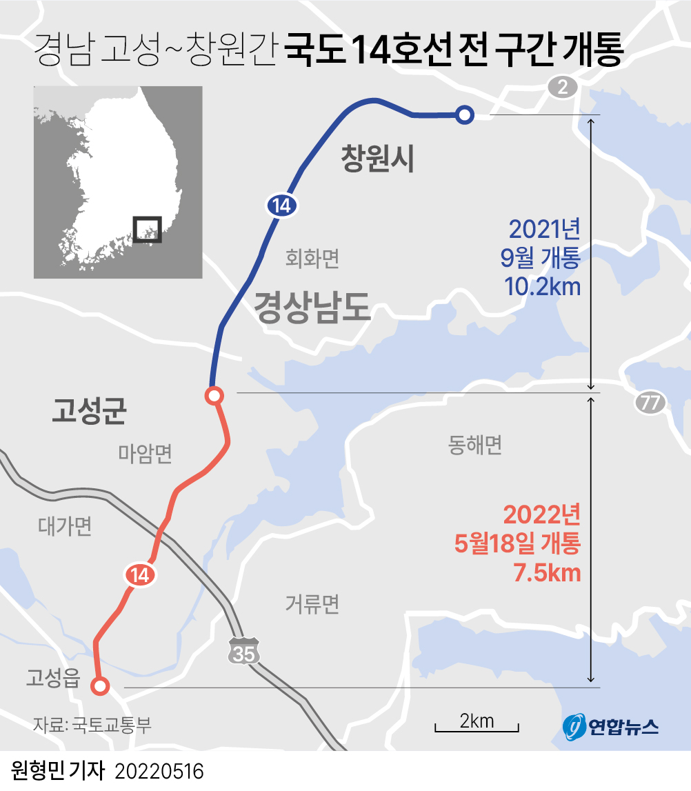 [그래픽] 경남 고성~창원간 국도 14호선 전구간 개통