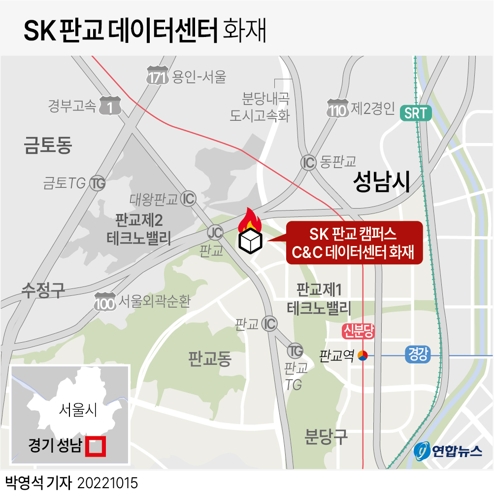 [그래픽] SK 판교 데이터센터 화재
