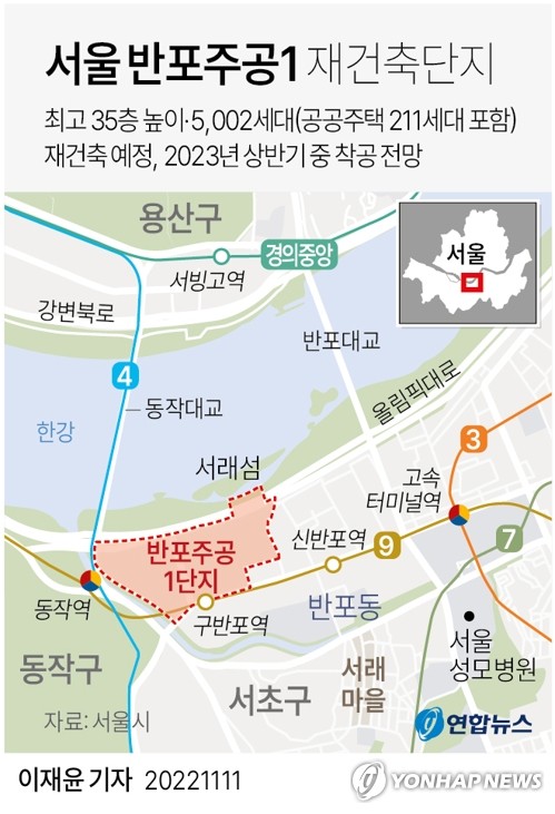 [그래픽] 서울 반포주공1 재건축단지
