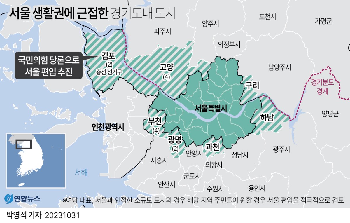 [그래픽] 서울 생활권에 근접한 경기도내 도시