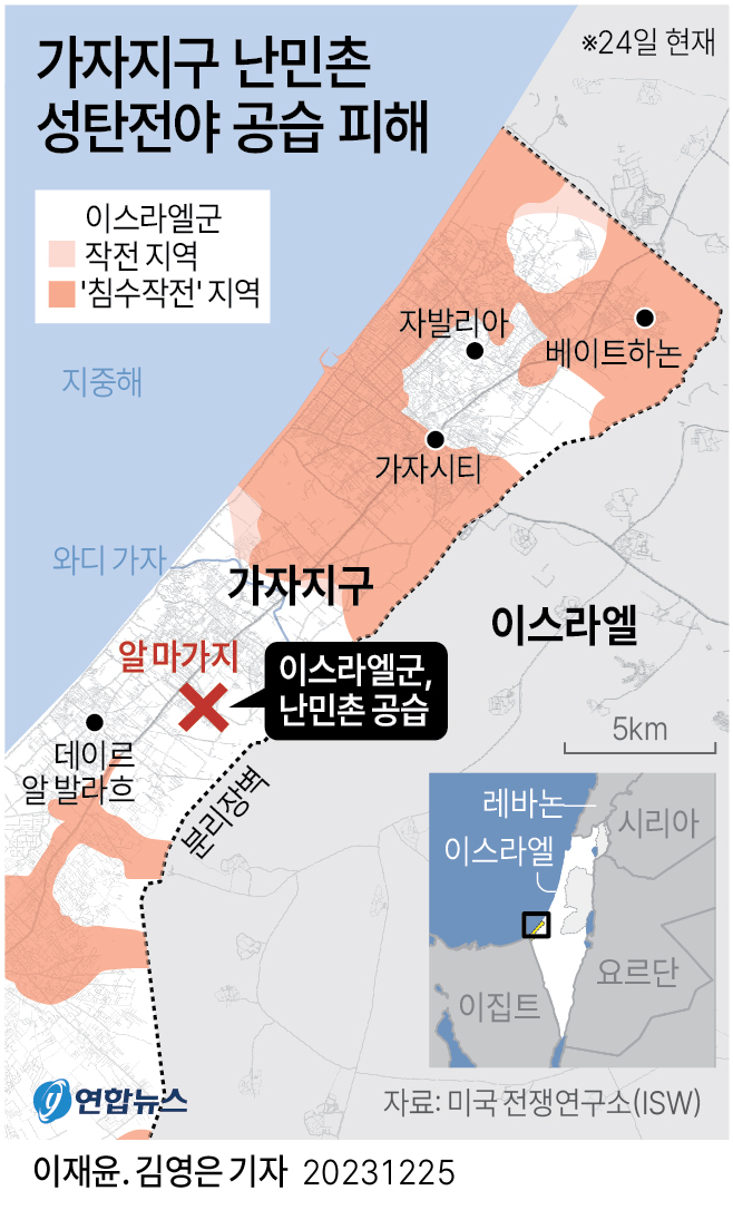 [그래픽] 가자지구 난민촌 성탄전야 공습 피해 | 연합뉴스