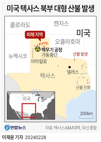 [그래픽] 미국 텍사스 북부 대형 산불 발생