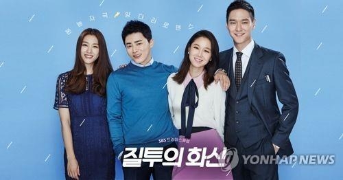 بث مسلسل الغيرة المتجسدة الكوري الجنوبي عبر قناة مصرية في منتصف الشهر وكالة يونهاب للانباء