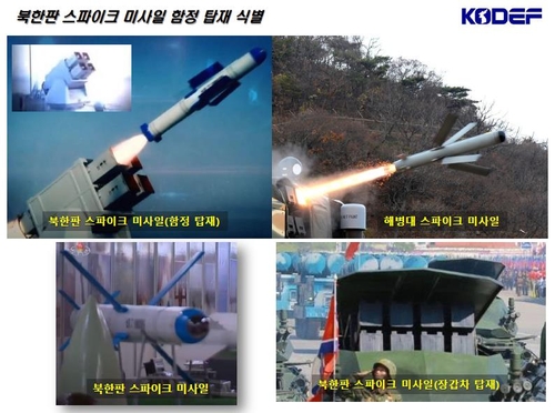 كوريا الشمالية تكشف النقاب عن أسلحتها الجديدة خلال معرض تطوير الدفاع - 2