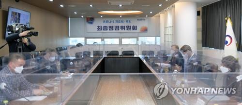 كوريا الجنوبية توافق على استخدام لقاح شركة «نوفافاكس» الأمريكية