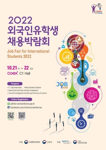 إقامة معرض الوظائف للطلاب الأجانب في أكتوبر - 1