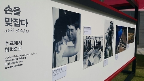 Archived photos are displayed in the special photo exhibition in central Seoul on Sept. 29, 2016. (Yonhap)