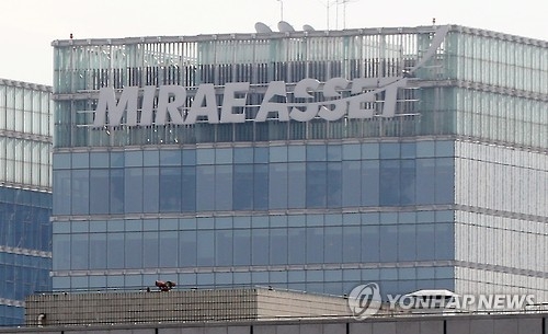 The building of Mirae Asset Daewoo Co., South Korea's largest brokerage firm by capital base (Yonhap file photo)