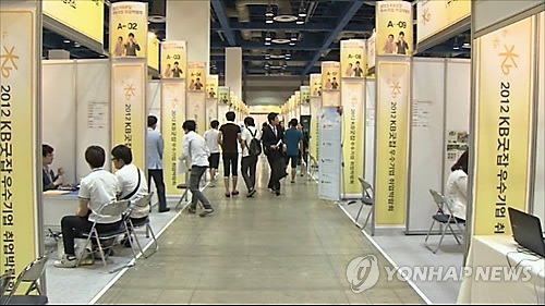 A scene at a job fair in South Korea (Yonhap)