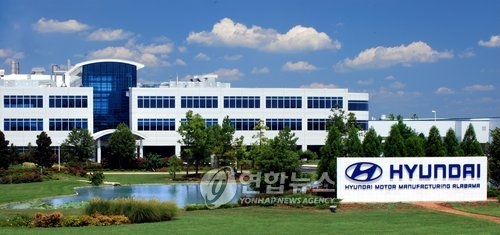 Hyundai Motor's plant in Alabama (Yonhap file photo)