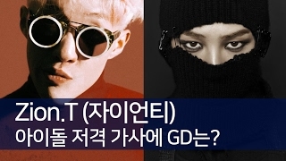 Korean singer Zion.T touches on insecurities in new album
